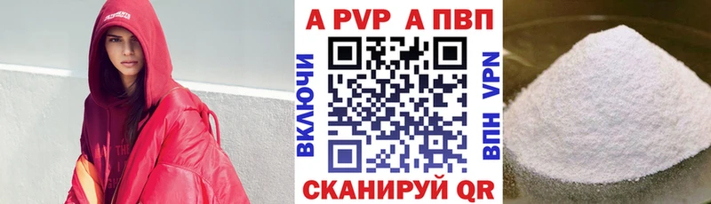 Купить  Дно  APVP кристаллы 
