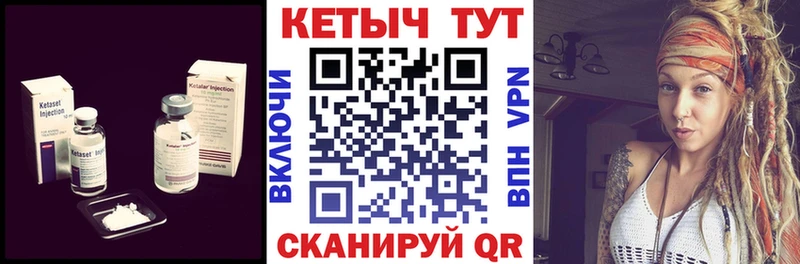 Кетамин VHQ  Купить закладки  Дно 
