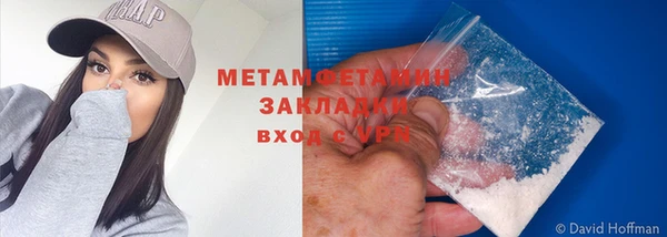 метамфетамин Медногорск
