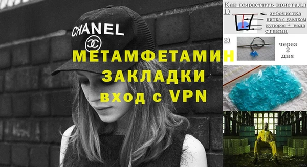 метамфетамин Медногорск