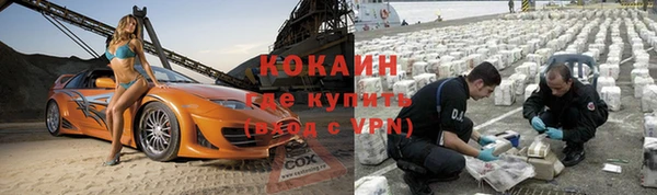 кокаин VHQ Бердск