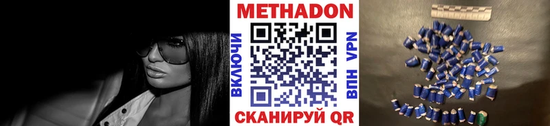 Купить где  Дно  Метадон VHQ 